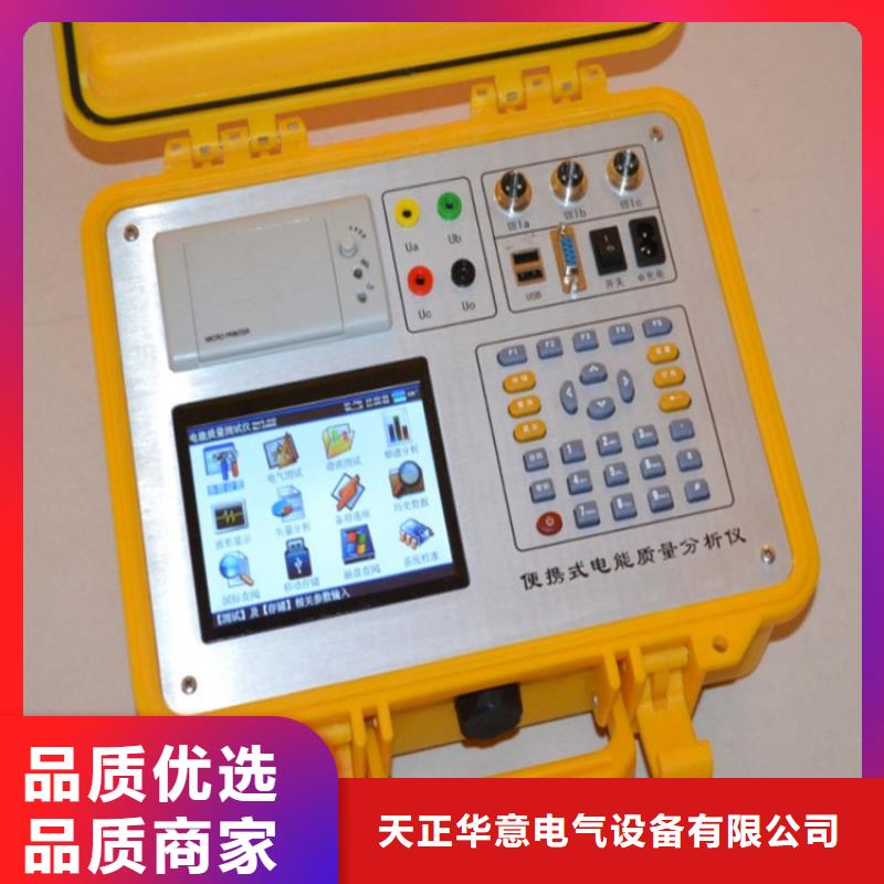 多功能电能表测试仪-品质看得见