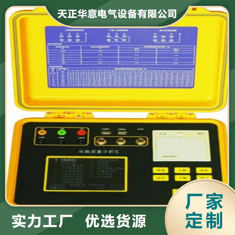 电能质量分析仪【配电终端测试仪】研发生产销售