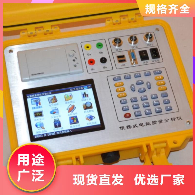远程用电稽查仪