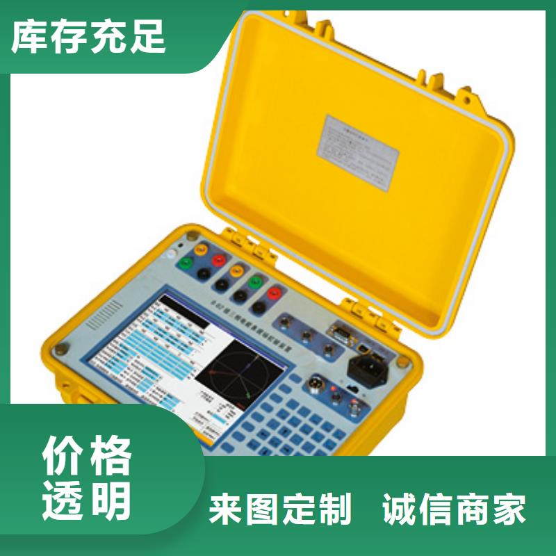 生产电能质量分析仪价格_诚信企业生