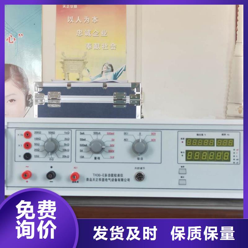 买电压监测仪自动检定装置认准天正华意电气设备有限公司