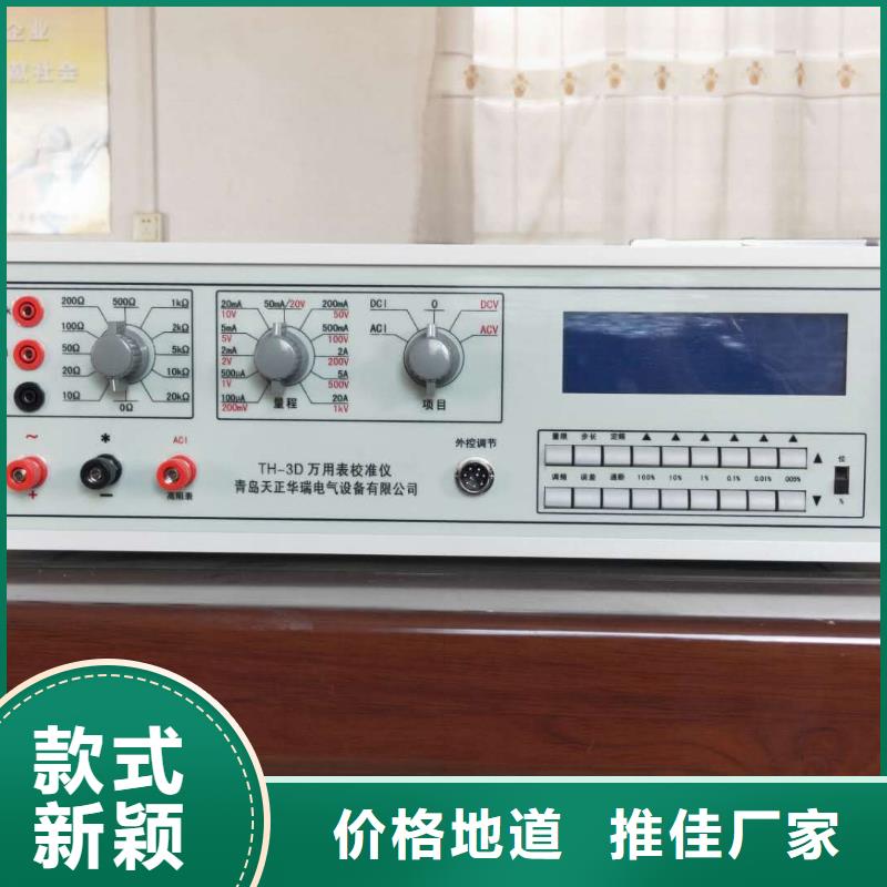 多功能校准仪大电流发生器好品质选我们