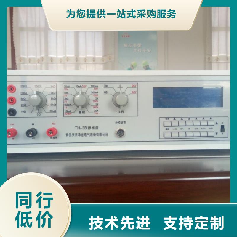 三相交流标准源-信守承诺