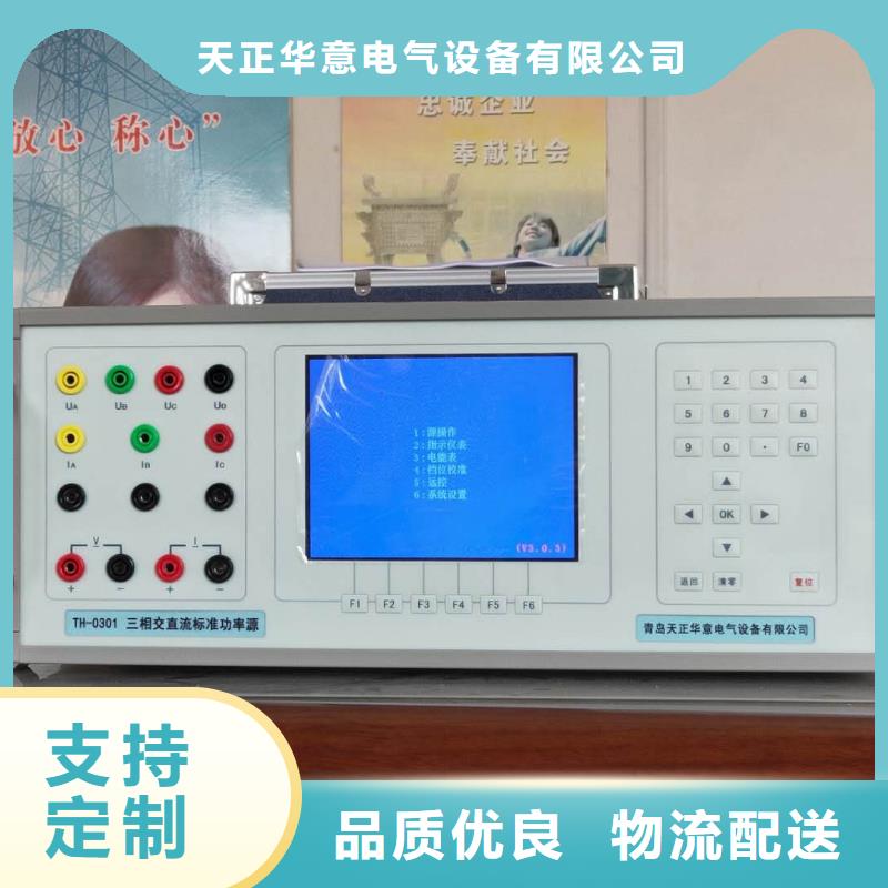【三相直流指示仪表校验装置】实力厂家生产