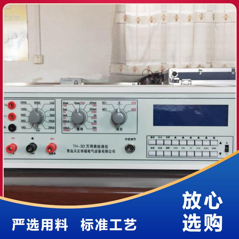 【多功能校准仪大电流发生器厂家采购】