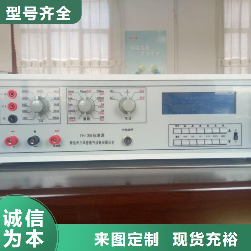 三相交流标准源-信守承诺