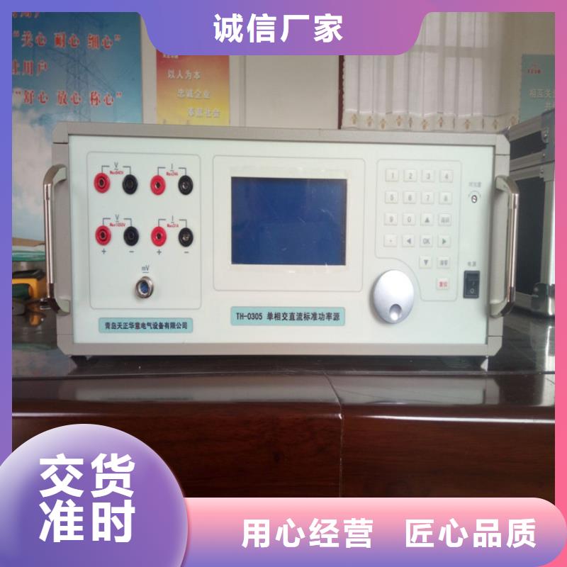 三相交流标准源-信守承诺