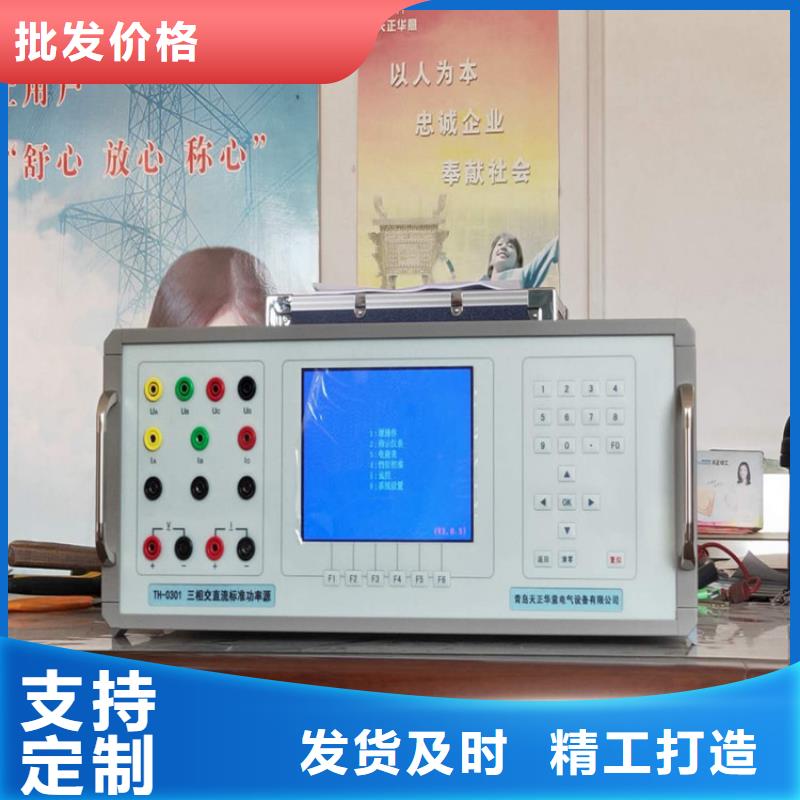 【多功能校准仪TH-3A微机继电保护测试仪厂家直销规格多样】