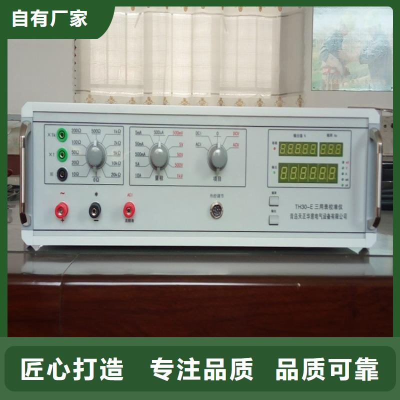多功能校准仪微机继电保护测试仪支持拿样