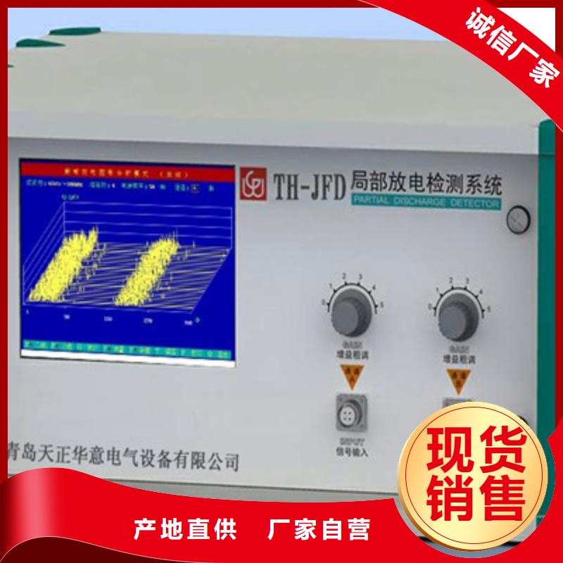 局部放电巡检仪质量放心