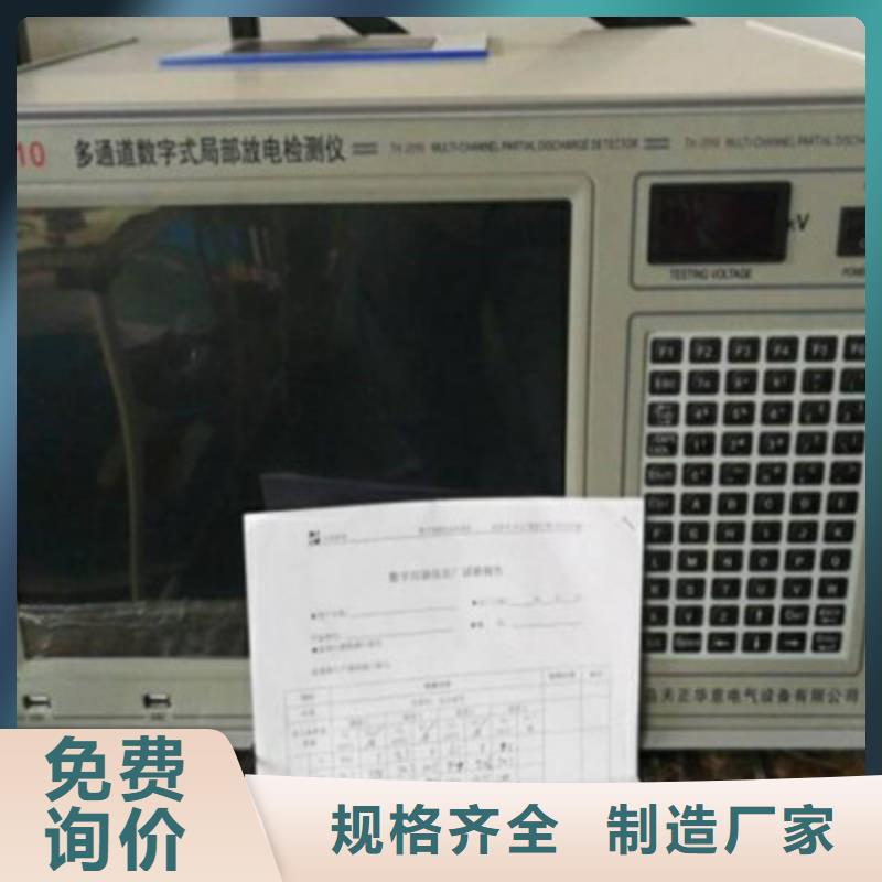 手持式高压开关柜局放测试仪厂家款式多样