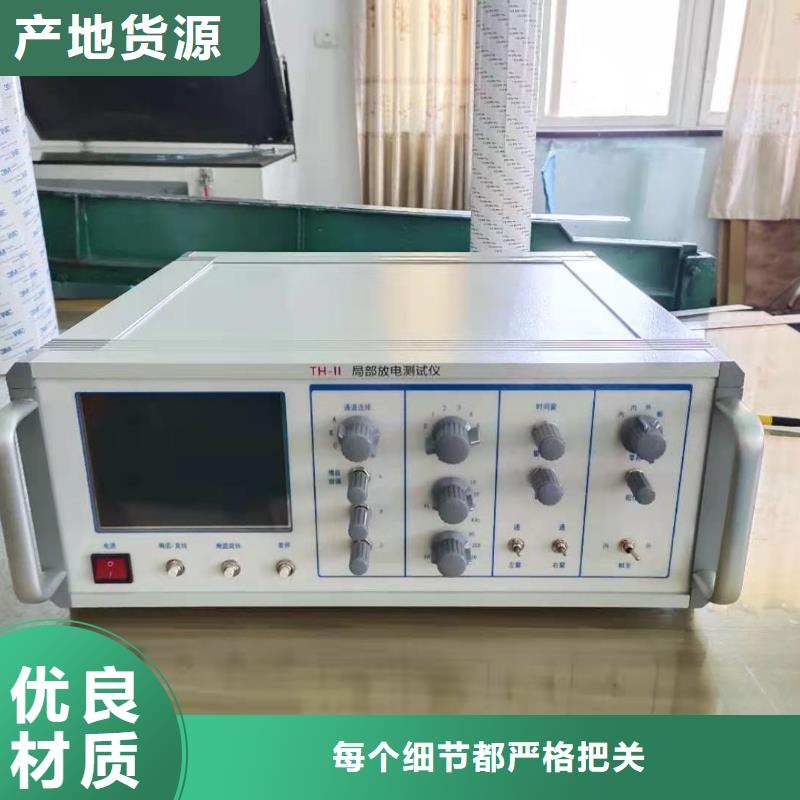 工频高压局放试验装置_【便携式故障录波仪】一手价格