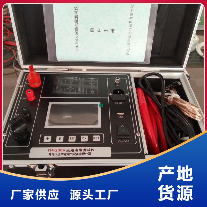 回路电阻测量仪