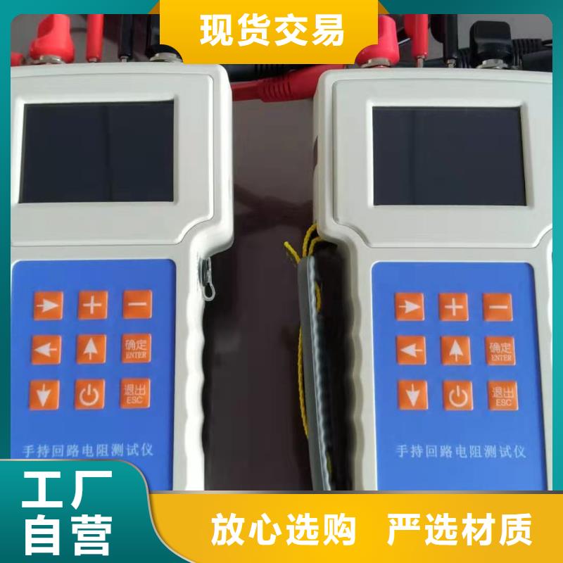 接触(回路)电阻测试仪