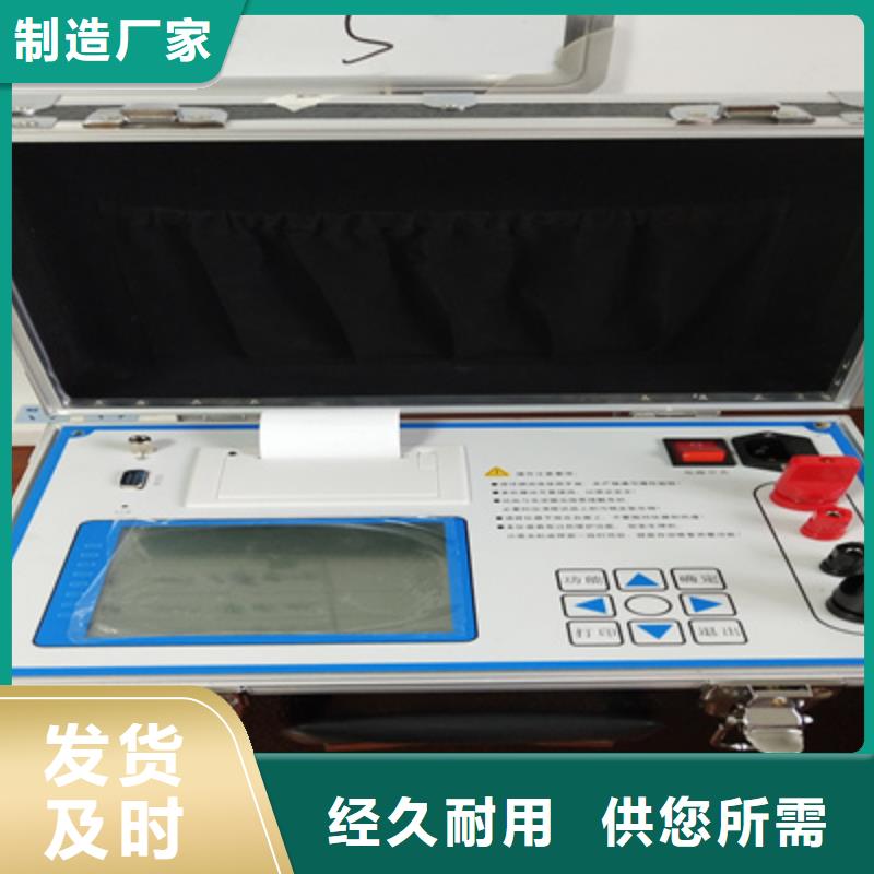 回路电阻测量仪