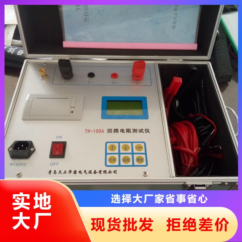 买手持高压开关回路电阻测试仪必看-售后保障