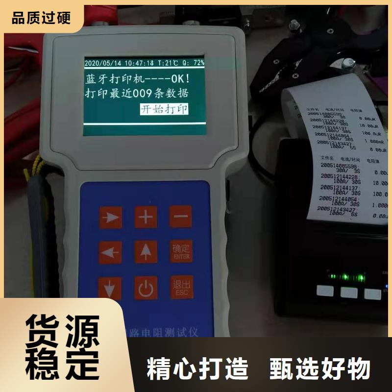 手持式高精度回路电阻测试仪获取报价
