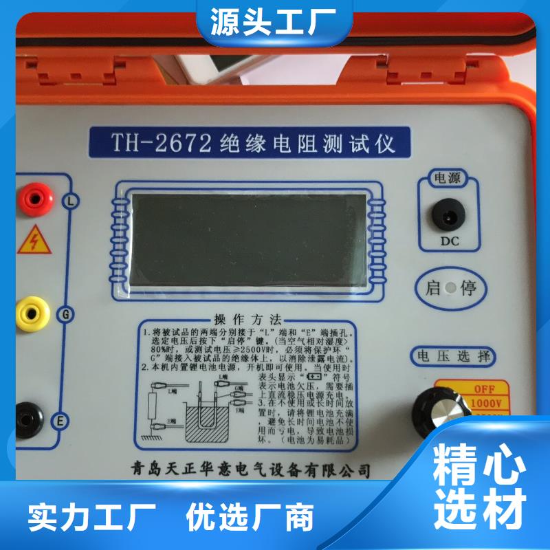 水内冷发电机绝缘特性测试仪现货充足