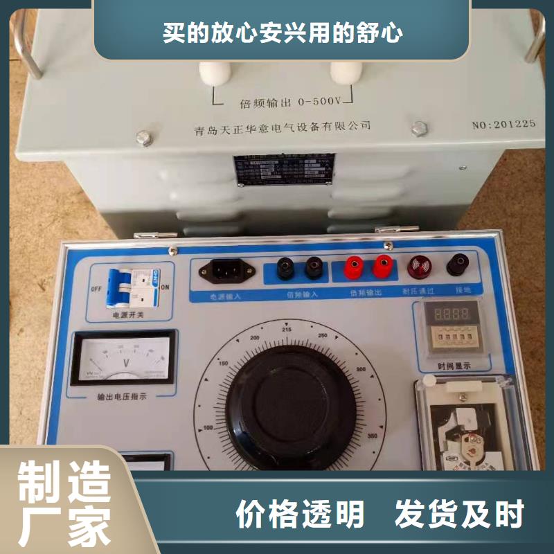 超低频高压发生器、
