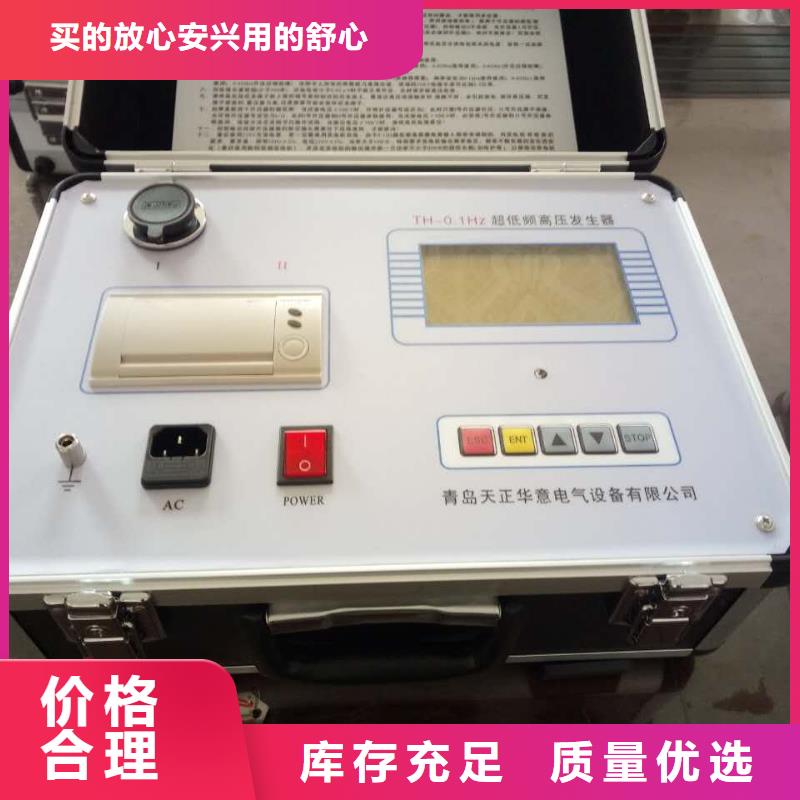 超低频高压发生器真空度测试仪性价比高