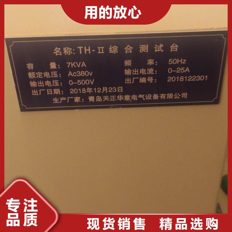 现货供应低压计量箱断路器脱扣特性综合试验装置_厂家
