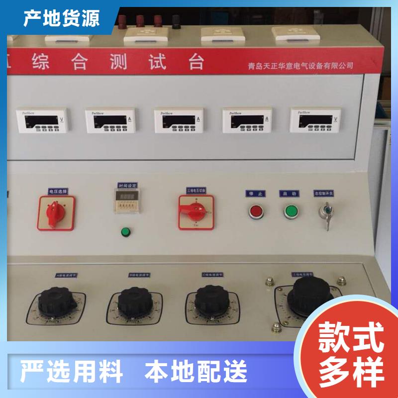 高低压开关柜通电试验台交流标准功率源高质量高信誉