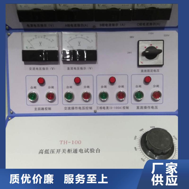 成套设备综合动作特性测试台批发价格