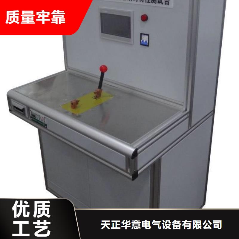 新型电器元件综合试验台2025实时更新(今日/公示)