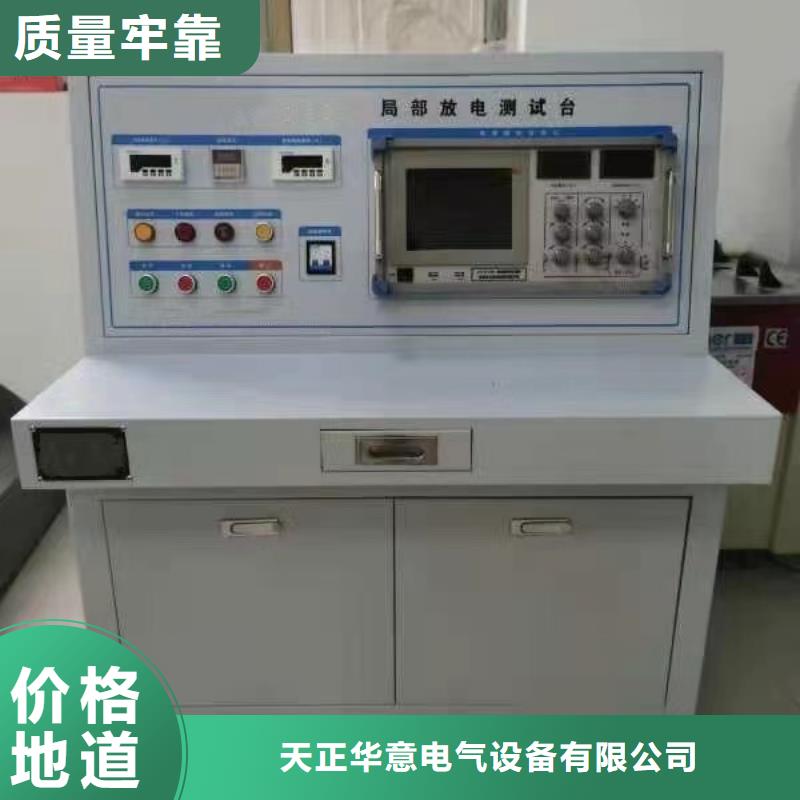 高低压开关柜通电试验台欢迎询价