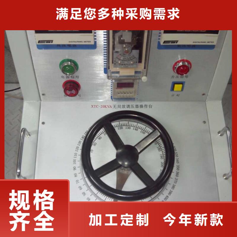高低压开关柜通电试验台欢迎询价