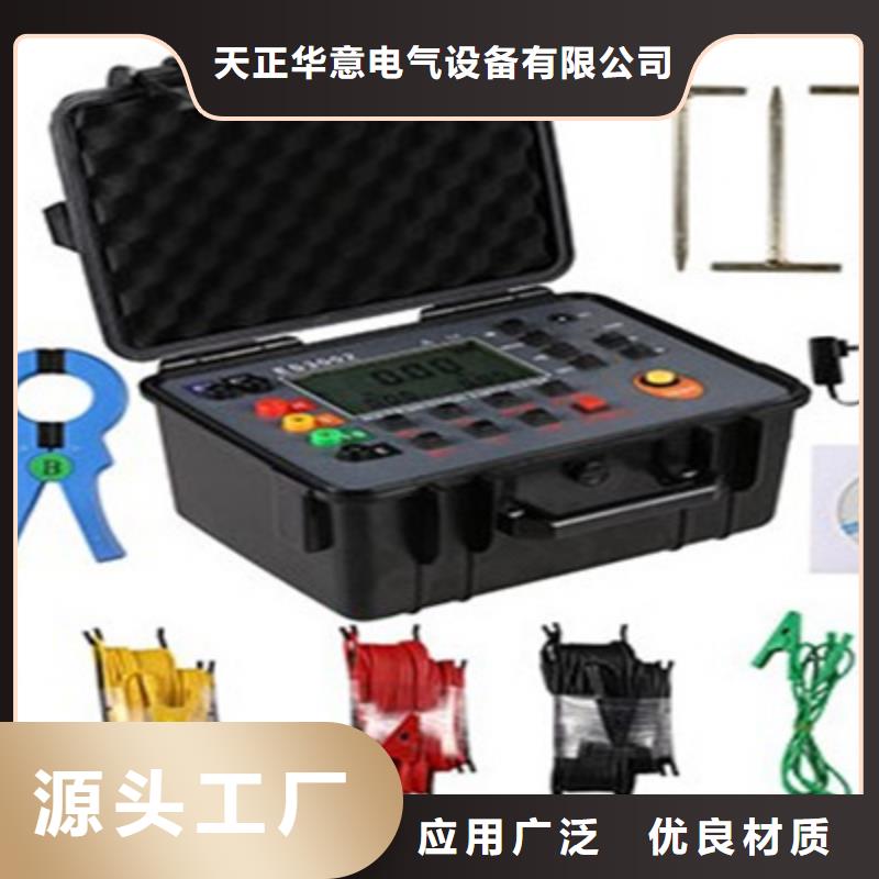接地电阻测试仪,三相交直流指示仪表校验装置厂家销售