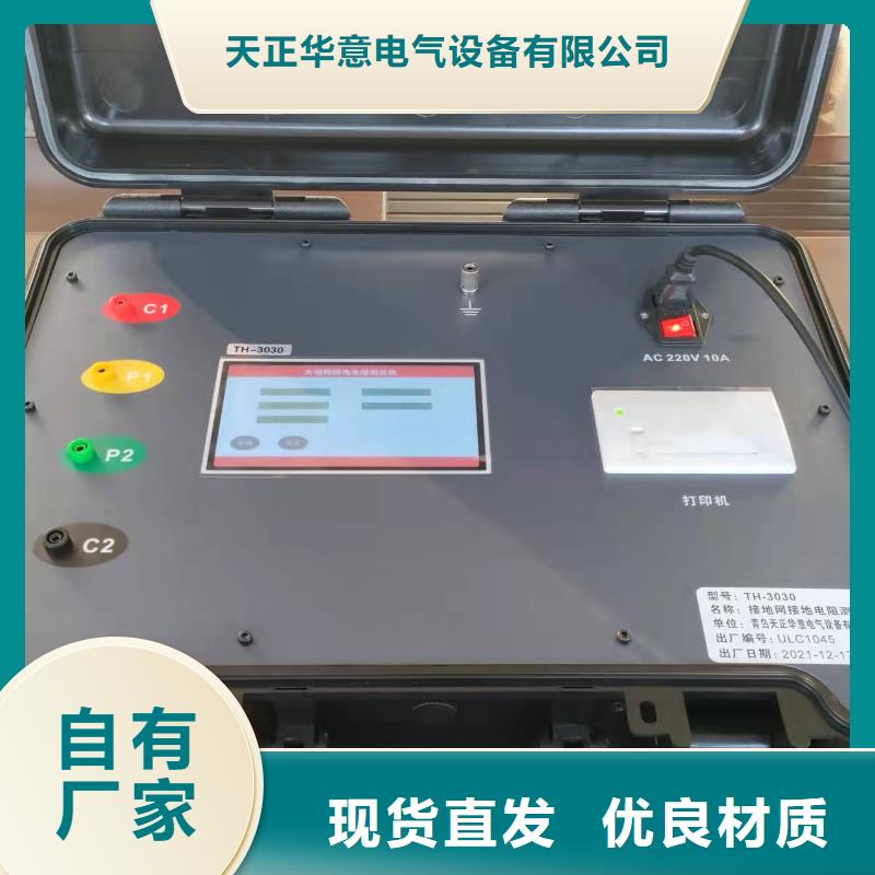 基于异频法的大型接地网接地电阻测试、基于异频法的大型接地网接地电阻测试供应商