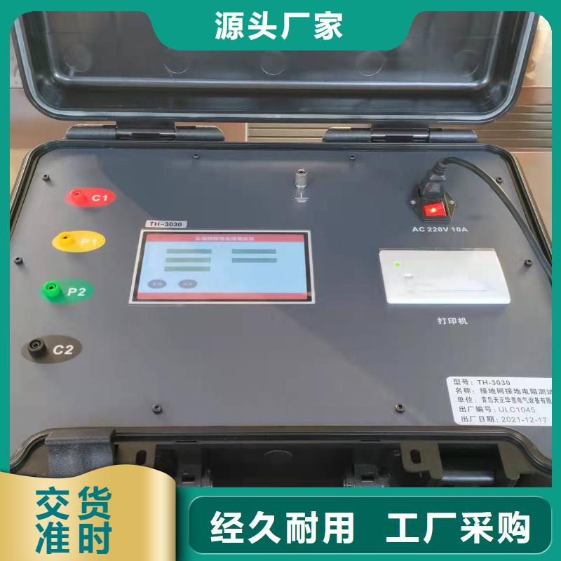 接地电阻测试仪【录波分析仪】厂家直销省心省钱