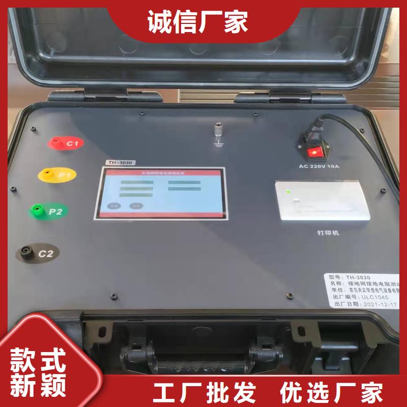 接地引下线导通电阻测试仪厂家发货快