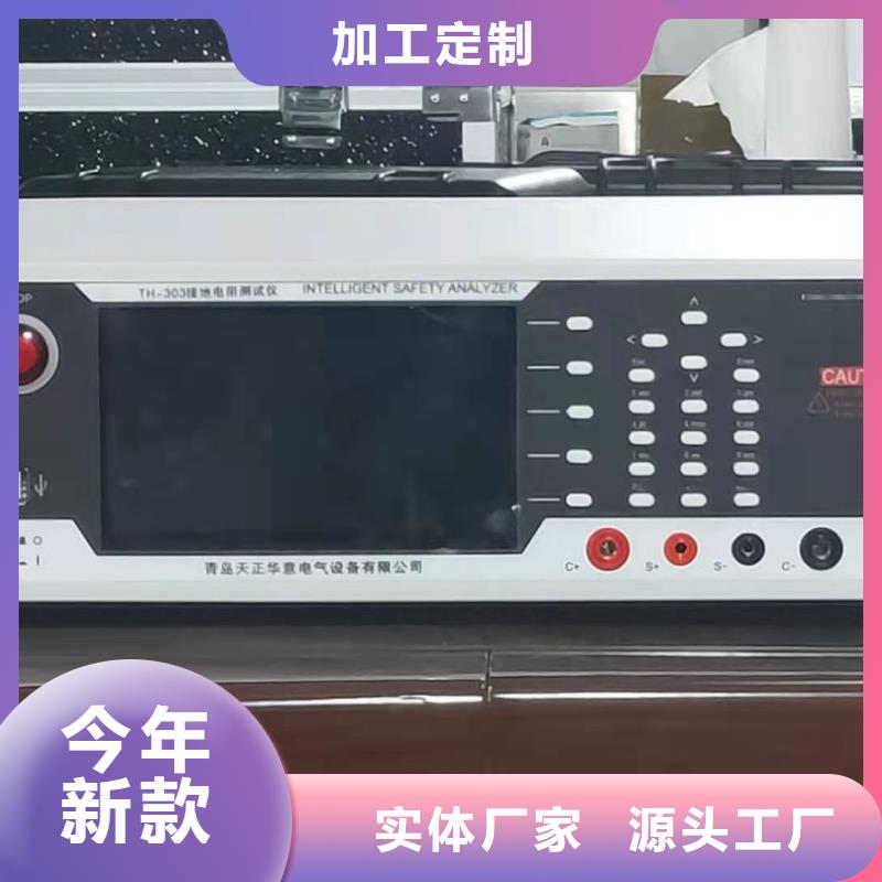 接地电阻测试仪,三相交直流指示仪表校验装置厂家销售
