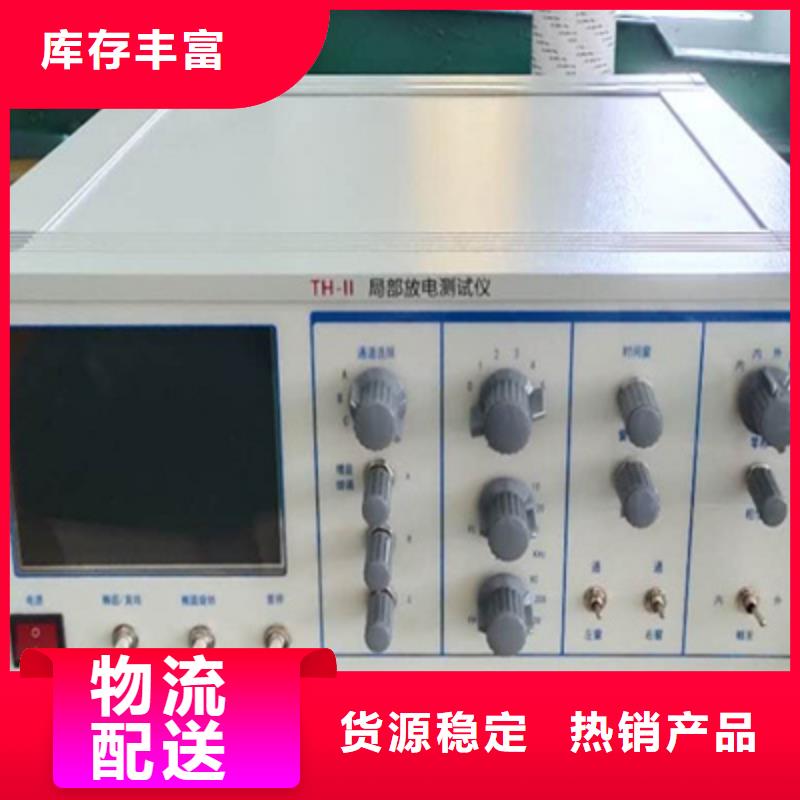 #数字智能局部放电检测仪#选择我们