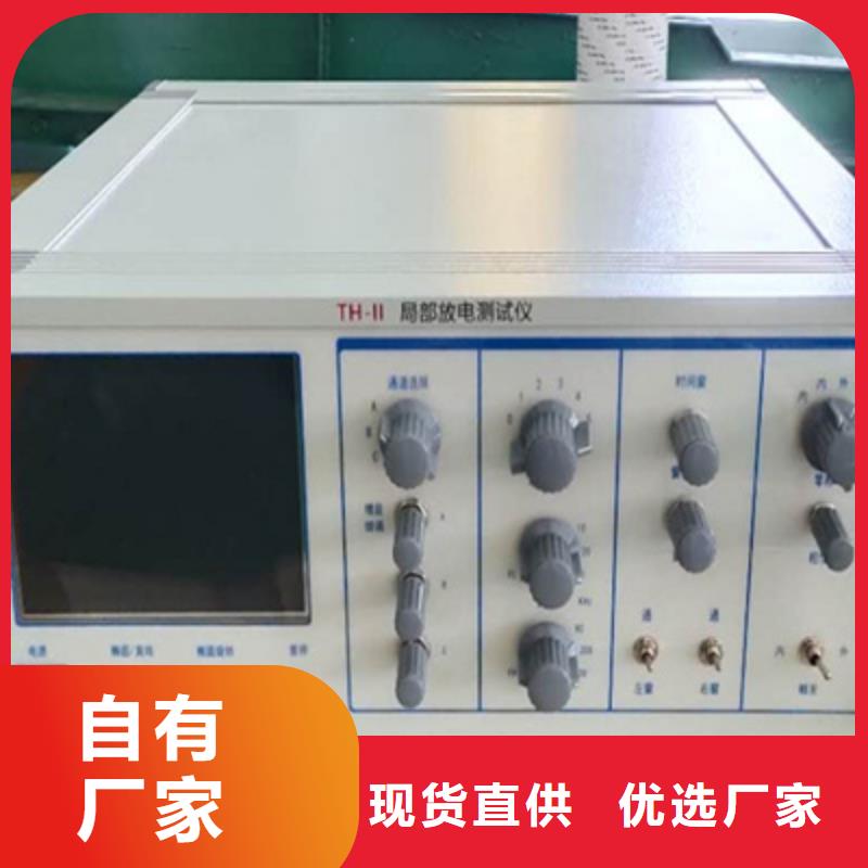 局部放电检测系统