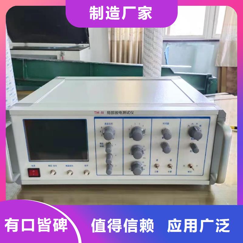 变压器局部放电测试仪全国送货上门