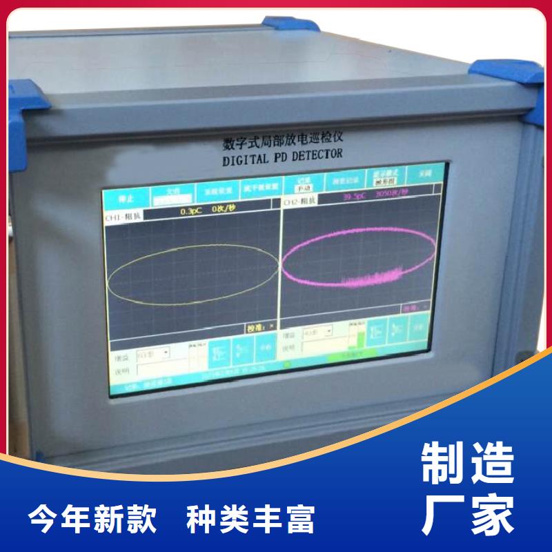 GIS局部放电巡检仪制造厂家