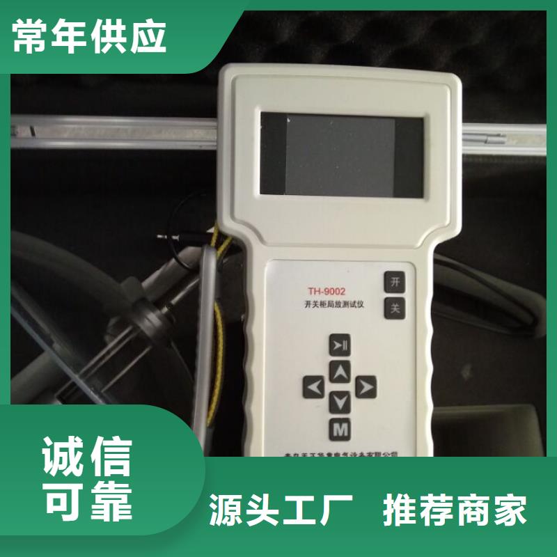 变压器感应局部放电试验测试系统厂家批发