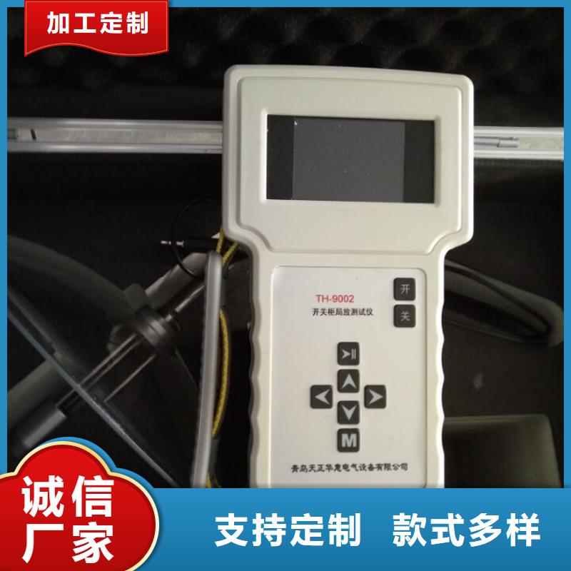 手持式超声波局部放电检测仪直流电阻测试仪好厂家有担当