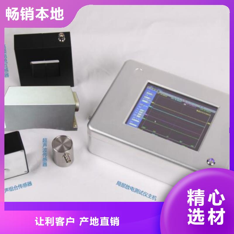 数字式局部放电巡检仪文昌市