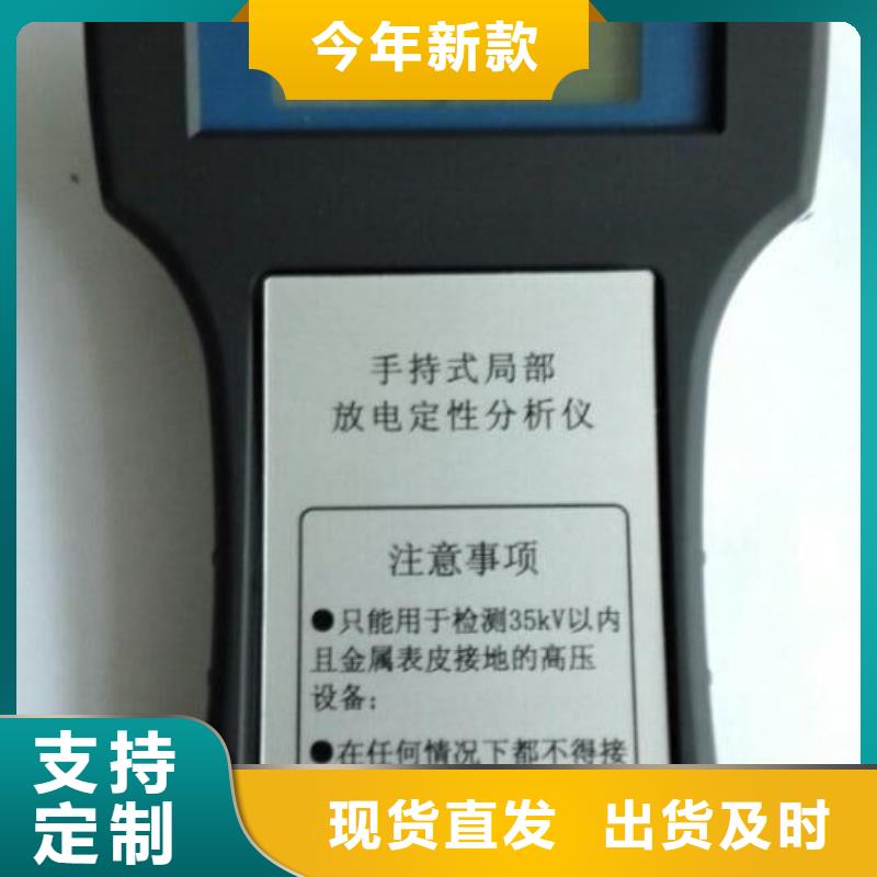 手持式超声波局部放电检测仪便携式故障录波仪多种规格供您选择