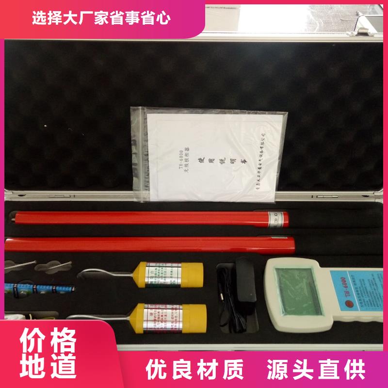 无线高压卫星授时远程核相仪-可送货上门