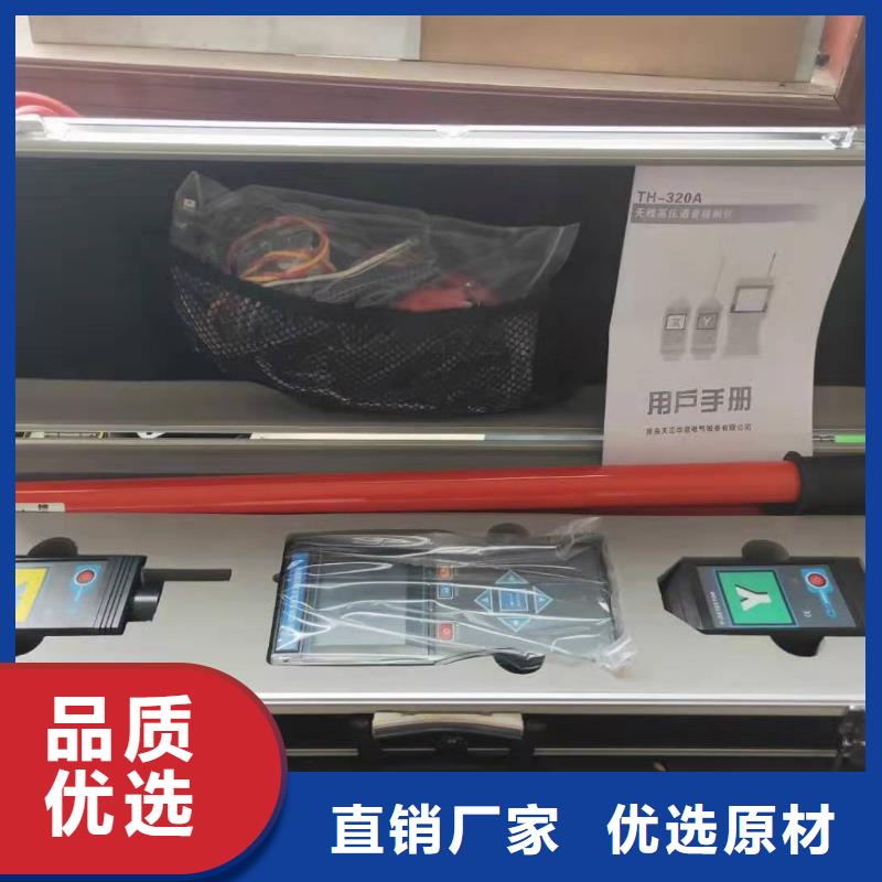 变电站投运前继电保护向量检查装置