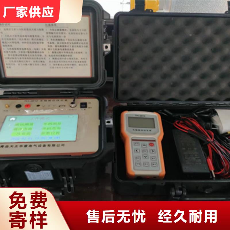 无线高压卫星授时远程核相仪-可送货上门