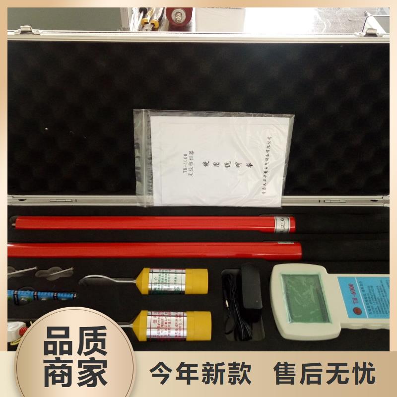 无线高压核相电流相位表供货及时保证工期