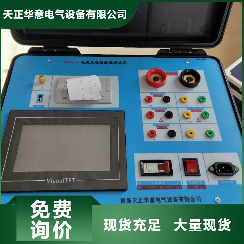 互感器综合测试仪-变压器直流电阻测试仪价格实惠