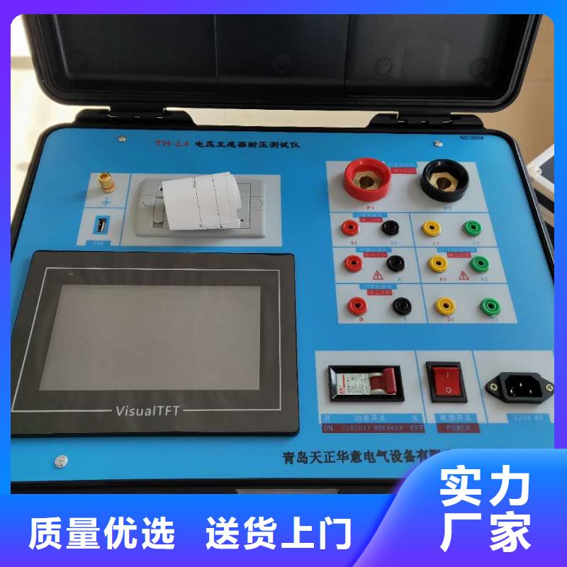 电流互感器智能现场测试仪2025实时更新(今日/优选)