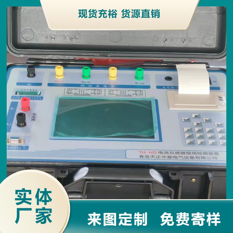互感器综合测试仪-变压器直流电阻测试仪价格实惠